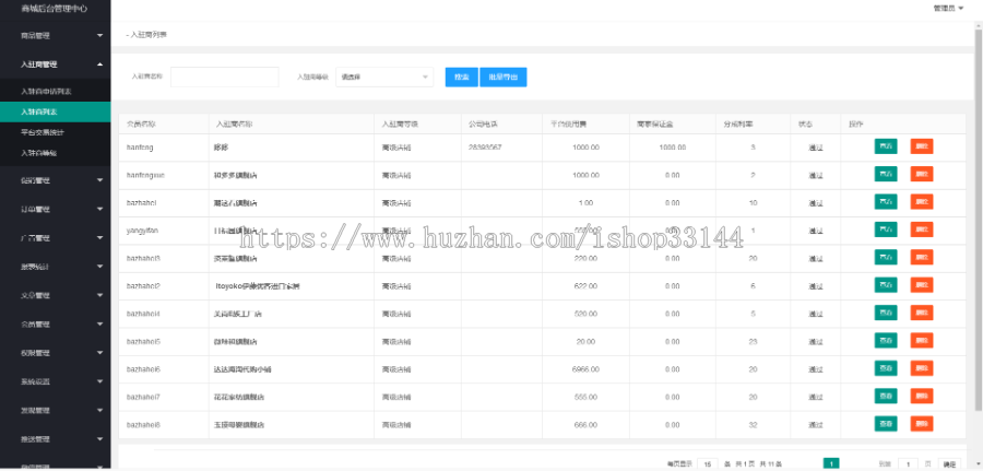 商城APP源码B2BC商城源码O2O商城源码B2B商城APP源码分销优惠券限时秒杀团购商城APP源