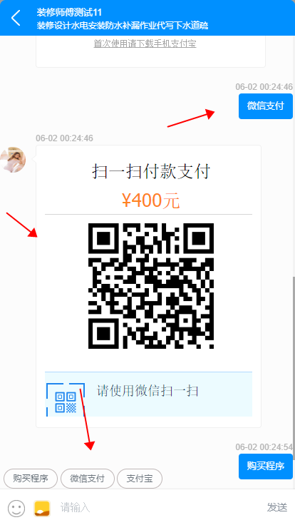 2020新开发 H5 Thinkphp5.0 多客服系统 人工便捷收款 开源不加密 支持二次开发服务