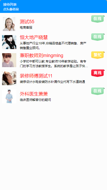 2020新开发 H5 Thinkphp5.0 多客服系统 人工便捷收款 开源不加密 支持二次开发服务