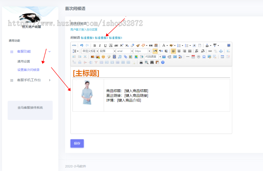 2020新开发 H5 Thinkphp5.0 多客服系统 人工便捷收款 开源不加密 支持二次开发服务