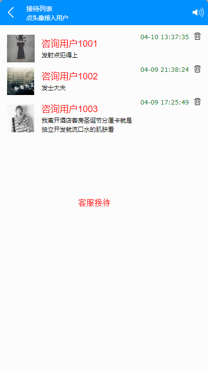 2020新开发 H5 Thinkphp5.0 多客服系统 人工便捷收款 开源不加密 支持二次开发服务