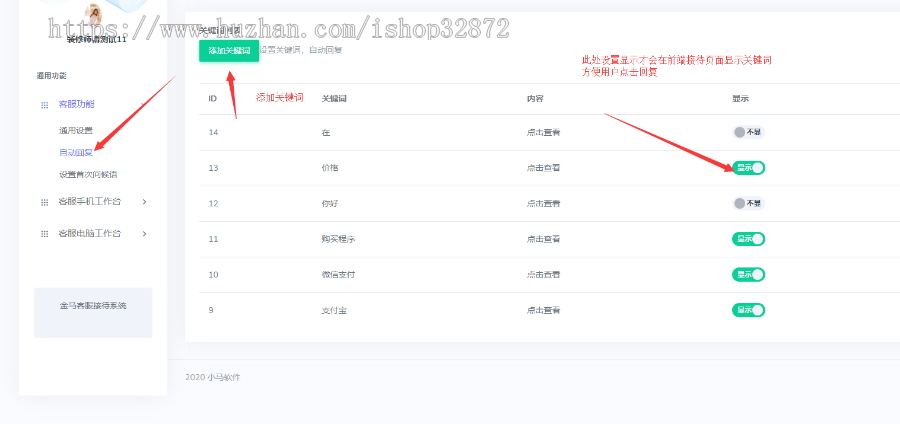 2020新开发 H5 Thinkphp5.0 多客服系统 人工便捷收款 开源不加密 支持二次开发服务
