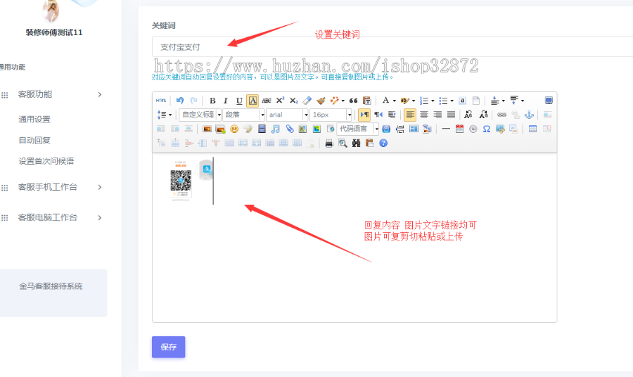 2020新开发 H5 Thinkphp5.0 多客服系统 人工便捷收款 开源不加密 支持二次开发服务