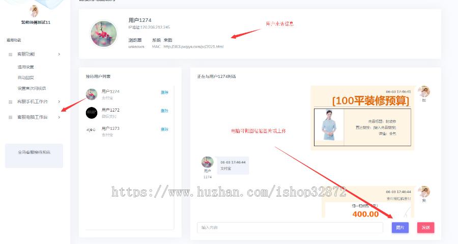 2020新开发 H5 Thinkphp5.0 多客服系统 人工便捷收款 开源不加密 支持二次开发服务