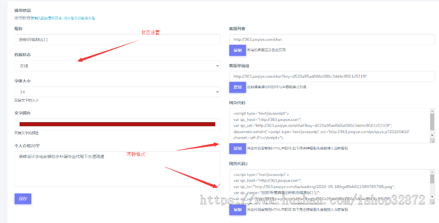 2020新开发 H5 Thinkphp5.0 多客服系统 人工便捷收款 开源不加密 支持二次开发服务