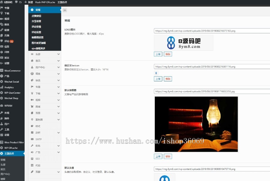 简洁大方+会员系统的新闻自媒体类+商城WordPress 主题 