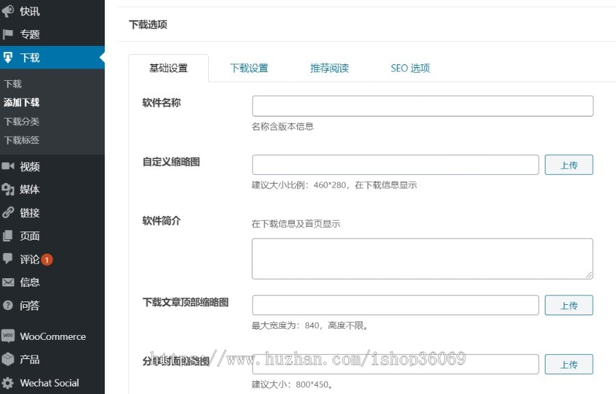 简洁大方+会员系统的新闻自媒体类+商城WordPress 主题 