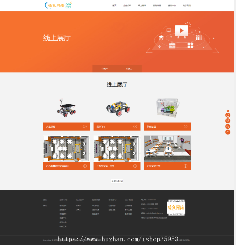 （自适应手机版）响应式远程线上教育机构类织梦模板 HTML5教育培训机构网站源码
