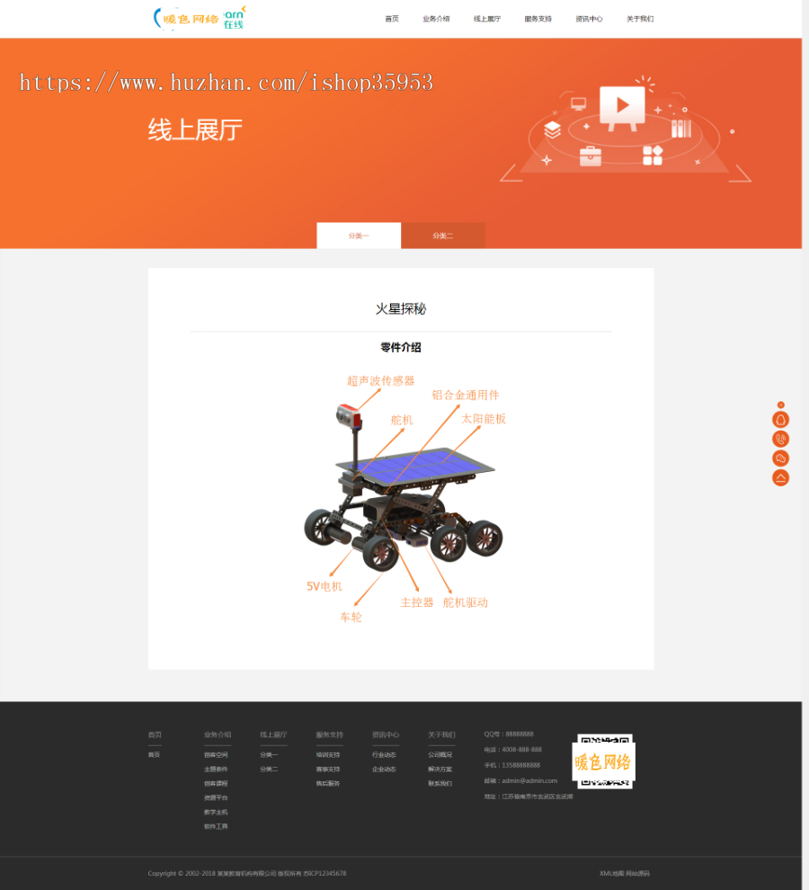 （自适应手机版）响应式远程线上教育机构类织梦模板 HTML5教育培训机构网站源码