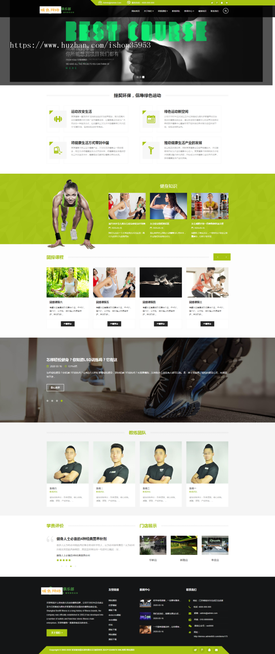 （自适应手机版）响应式健身俱乐部类网站织梦模板 HTML5健身娱乐会所网站源码