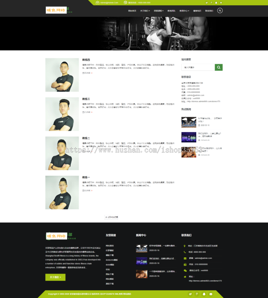 （自适应手机版）响应式健身俱乐部类网站织梦模板 HTML5健身娱乐会所网站源码