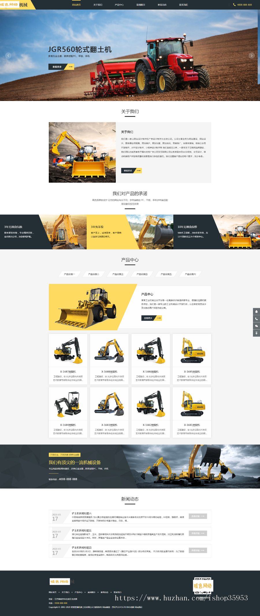 （自适应手机版）响应式推土机挖掘机机械类网站织梦模板 HTML大型工矿机械设备
