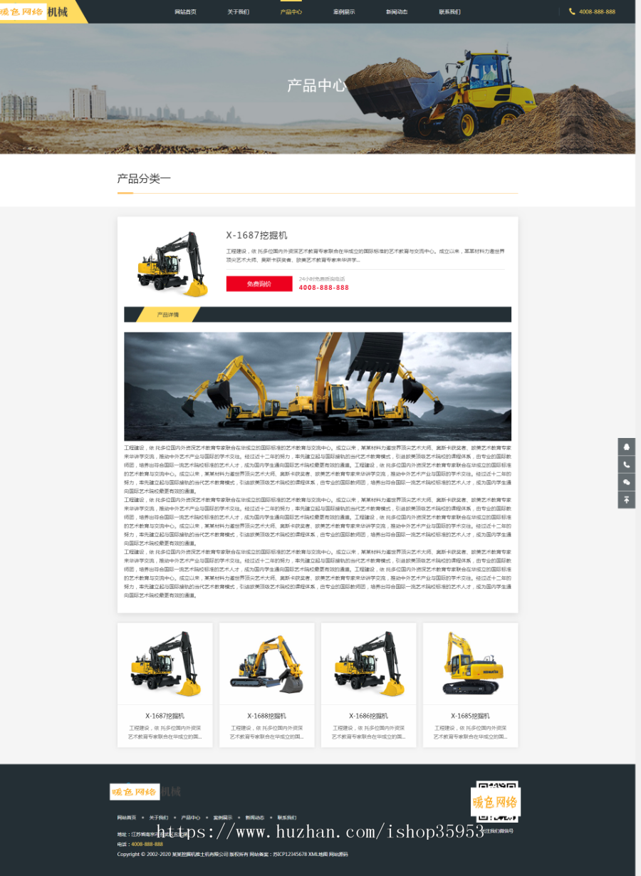 （自适应手机版）响应式推土机挖掘机机械类网站织梦模板 HTML大型工矿机械设备