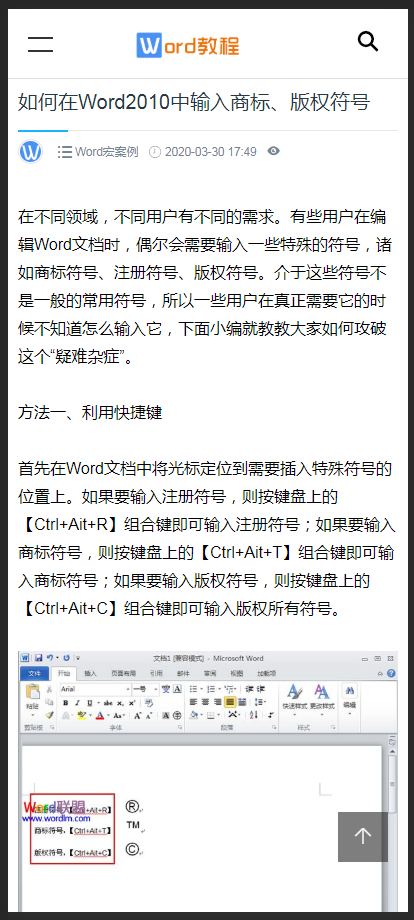 （自适应手机版）响应式WORD教程资讯类网站织梦模板 html5办公资源教程类网站