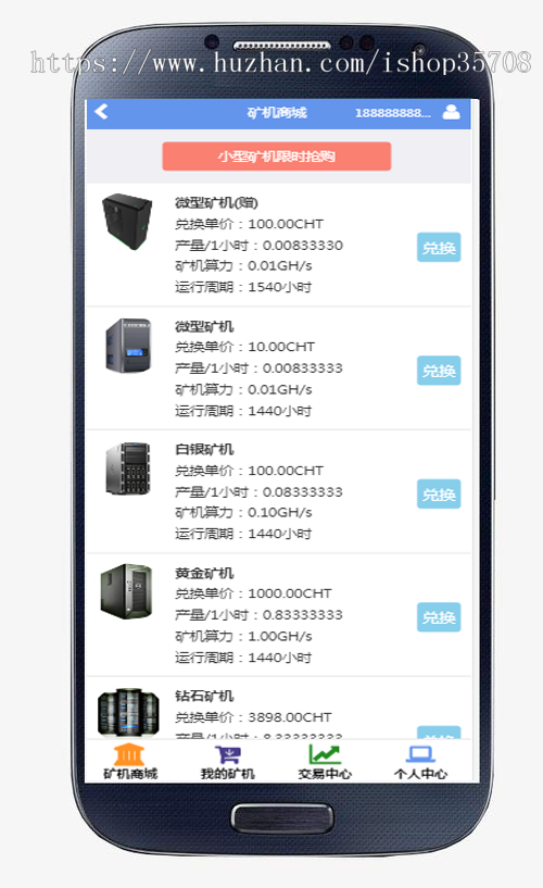 【运营版】区块链CHT矿机/自动挖矿/投资理财/交易买入售出/推广返拥开源源码 