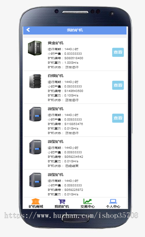 【运营版】区块链CHT矿机/自动挖矿/投资理财/交易买入售出/推广返拥开源源码 