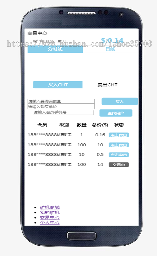 【运营版】区块链CHT矿机/自动挖矿/投资理财/交易买入售出/推广返拥开源源码 