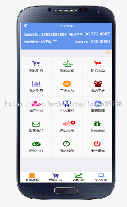 【运营版】区块链CHT矿机/自动挖矿/投资理财/交易买入售出/推广返拥开源源码 