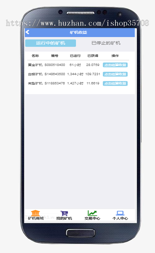 【运营版】区块链CHT矿机/自动挖矿/投资理财/交易买入售出/推广返拥开源源码 