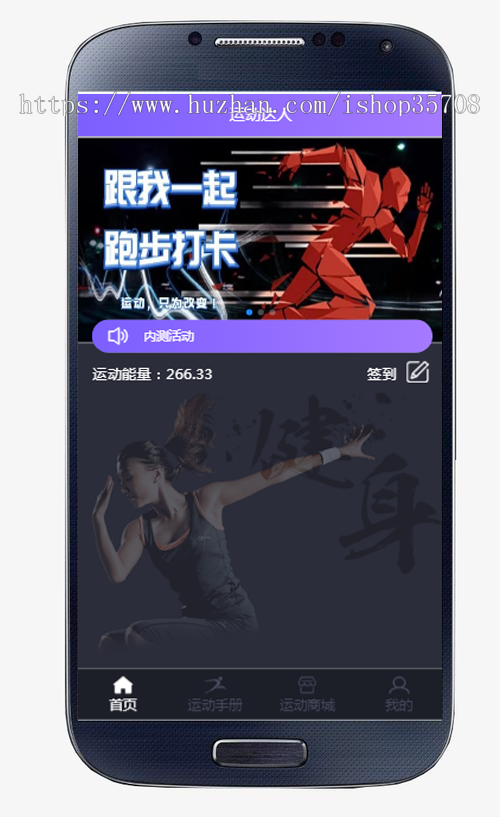 【运动达人区块链】运动打卡/跑步赚钱/推广引流/投资理财/系统源码