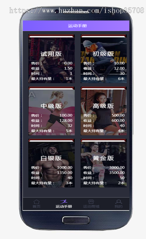 【运动达人区块链】运动打卡/跑步赚钱/推广引流/投资理财/系统源码