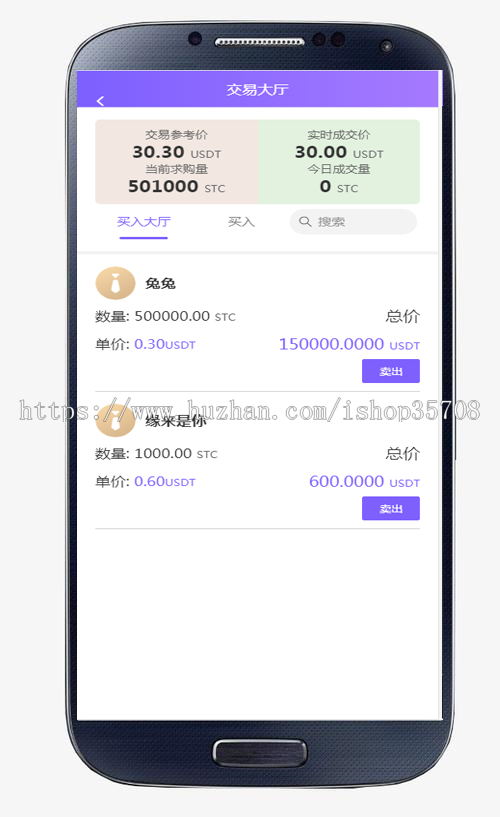 【运动达人区块链】运动打卡/跑步赚钱/推广引流/投资理财/系统源码