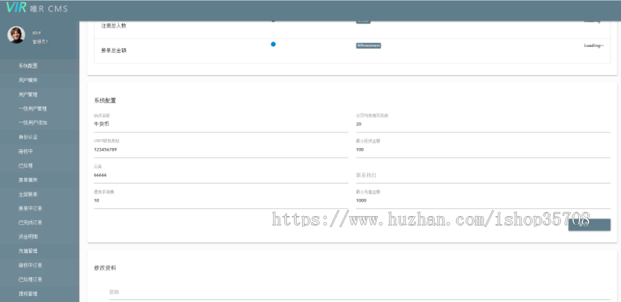 运营版USDT 虚拟货币 牛货币 区块链 合约交易