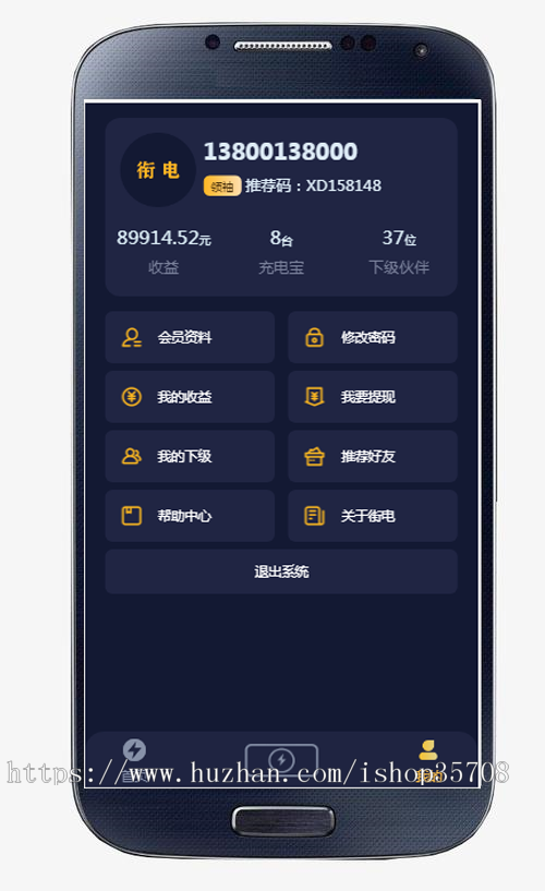 【运营版共享充电宝】自动挂机/投资理财/分享拉新/三级分销/系统源码