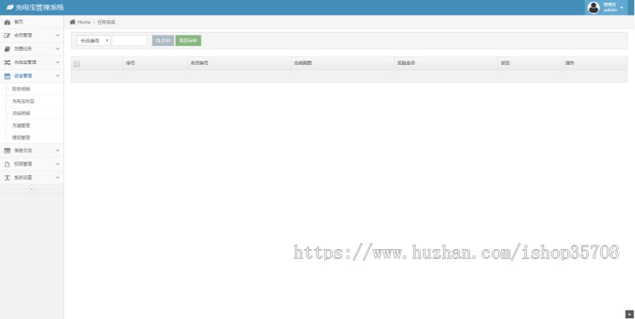 【运营版共享充电宝】自动挂机/投资理财/分享拉新/三级分销/系统源码