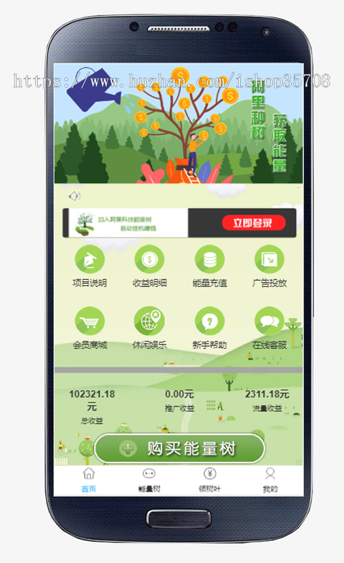 【优化二开版】能量树矿机+自动收益+支付宝种树+虚拟量化钱包+区块链矿池源码可封装ap