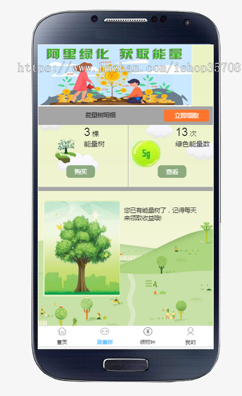 【优化二开版】能量树矿机+自动收益+支付宝种树+虚拟量化钱包+区块链矿池源码可封装ap