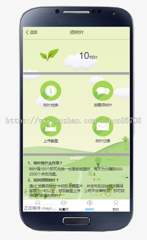 【优化二开版】能量树矿机+自动收益+支付宝种树+虚拟量化钱包+区块链矿池源码可封装ap