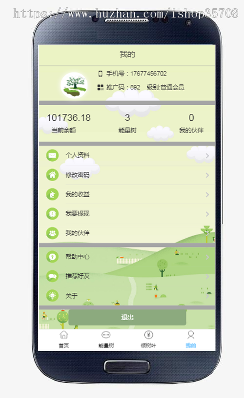 【优化二开版】能量树矿机+自动收益+支付宝种树+虚拟量化钱包+区块链矿池源码可封装ap