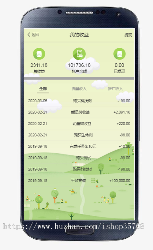 【优化二开版】能量树矿机+自动收益+支付宝种树+虚拟量化钱包+区块链矿池源码可封装ap