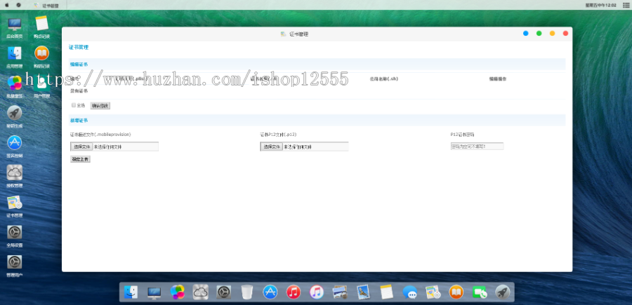 2020新版APP分发平台源码 支持免签封装企业签名分发APP应用分发托管平台防入侵运营版