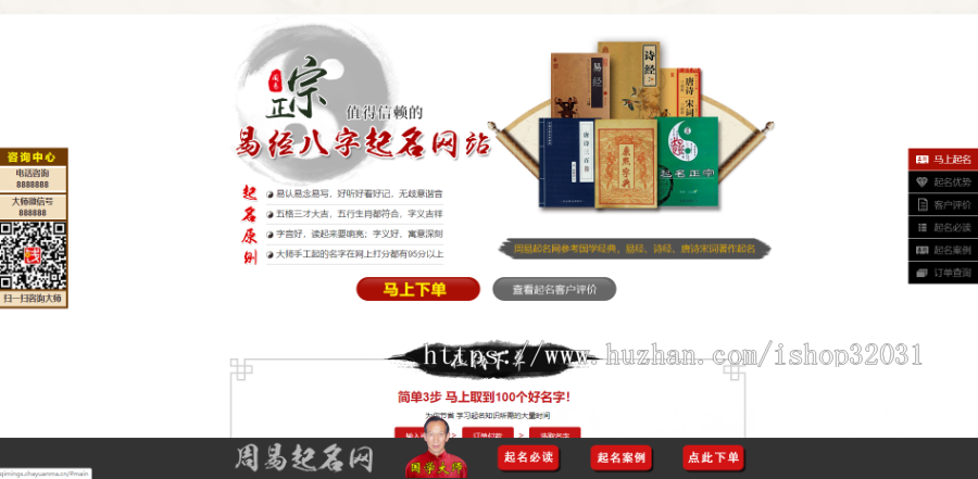 周易起名源码 宝宝起名网站源码 新版宝宝取名网站源码 在线起名网站源码