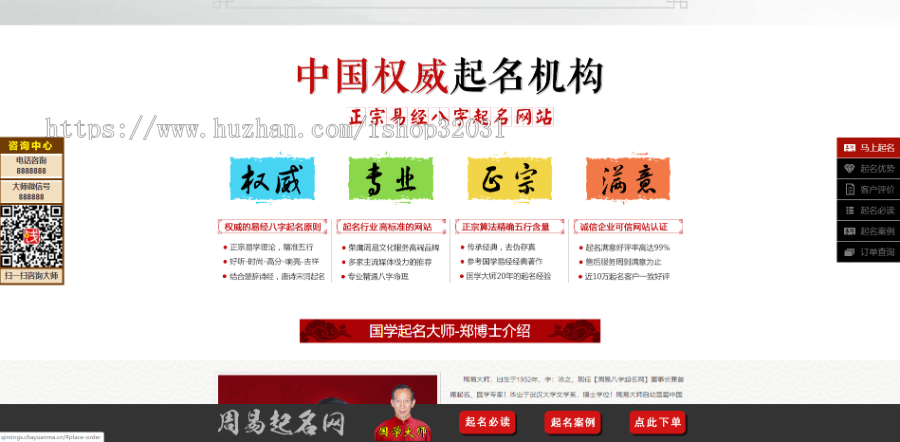 周易起名源码 宝宝起名网站源码 新版宝宝取名网站源码 在线起名网站源码