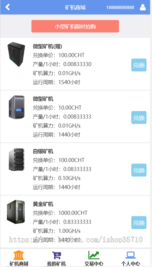 云矿机系统赚钱源码，区块链，天使众筹，矿工公会