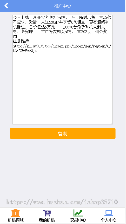 云矿机系统赚钱源码，区块链，天使众筹，矿工公会
