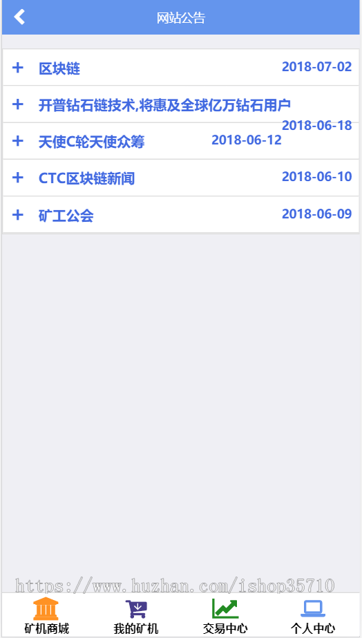 云矿机系统赚钱源码，区块链，天使众筹，矿工公会