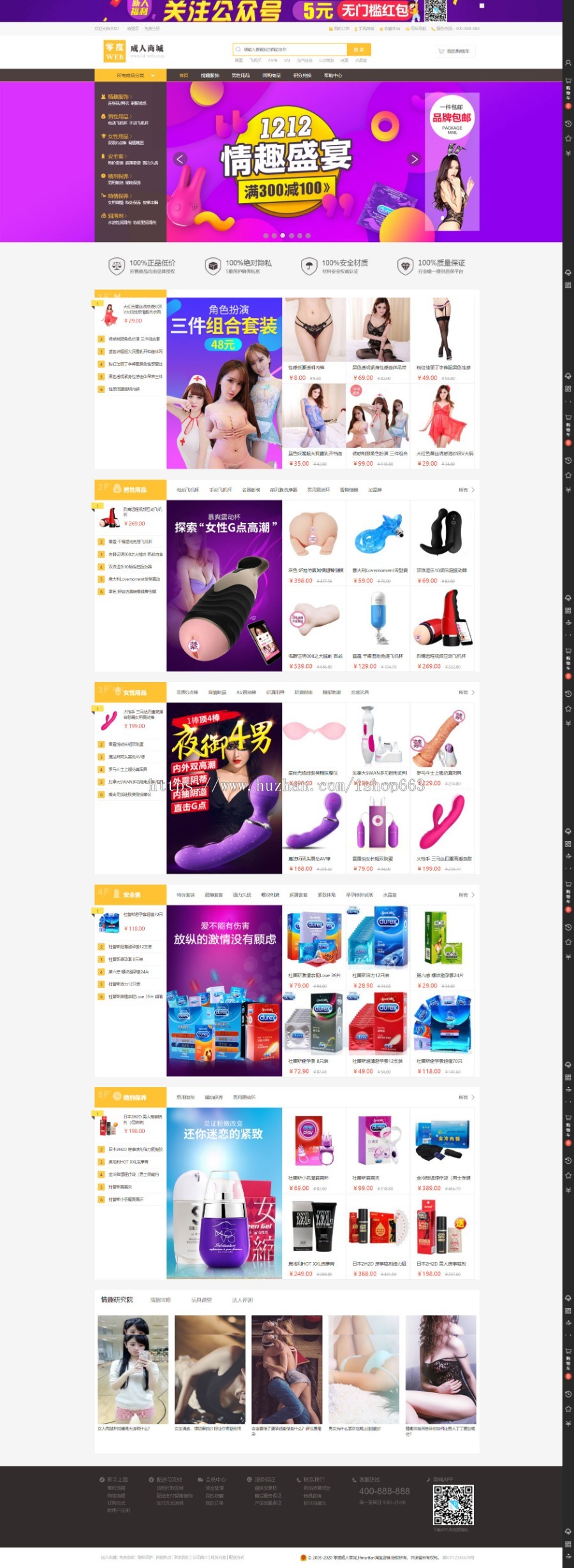 新版宽屏ecshop成人用品商城网站源码+WAP手机b2c购物商城后台PHP模板在线商城销售 