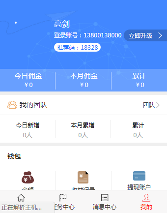 转转帮微信广告任务平台，微信朋友圈任务分享自动挂机赚钱