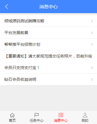 转转帮微信广告任务平台，微信朋友圈任务分享自动挂机赚钱