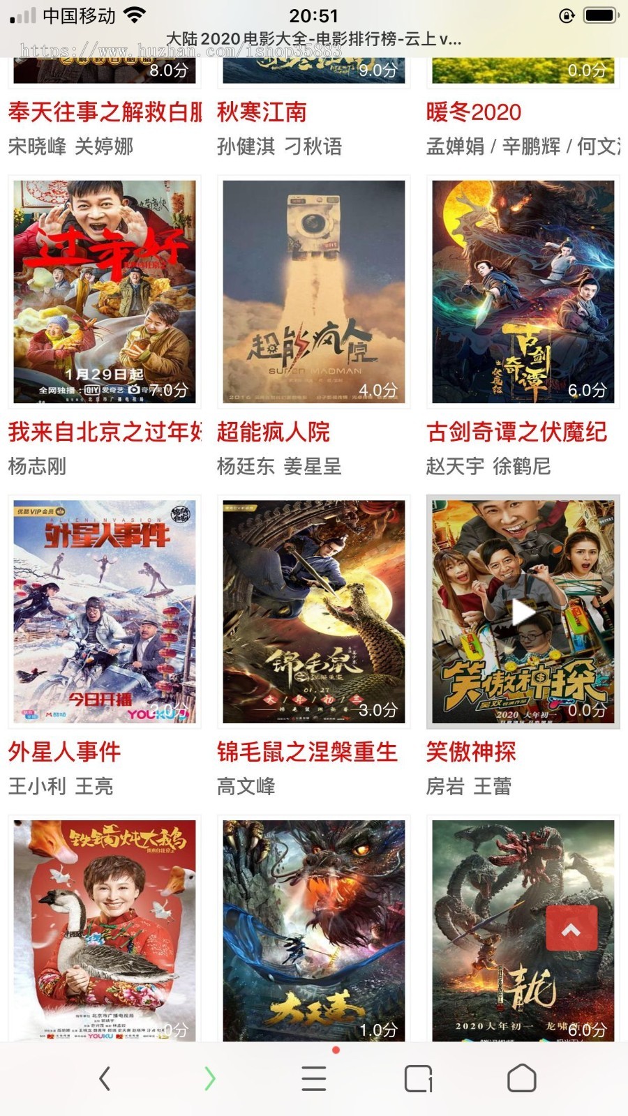 新款至尊版电影视频网站源码（内含5套精美模板）