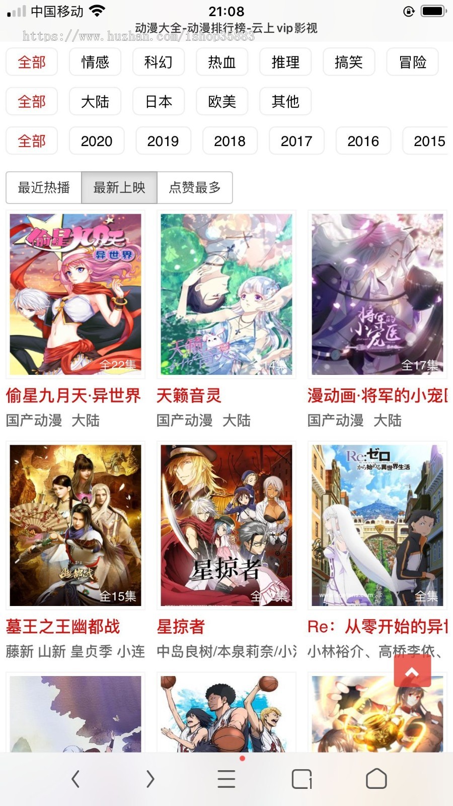 新款至尊版电影视频网站源码（内含5套精美模板）