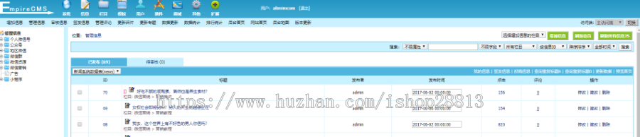微信群公众号二维码导航网站源码帝国cms带个人支付和手机版整站