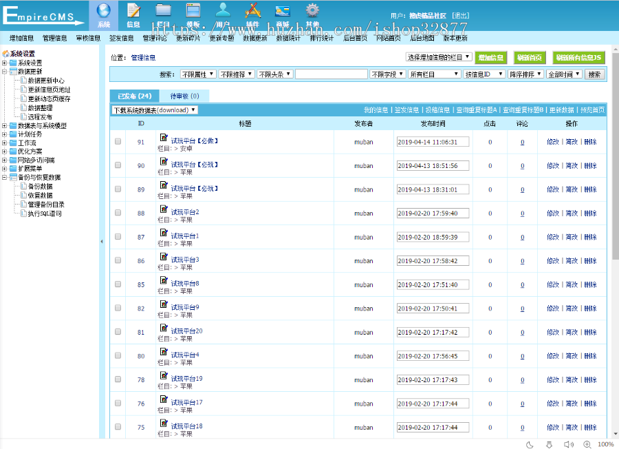 手赚网系统源码,手机App试玩平台全套源码：支持封装APP，支持多平台+教程