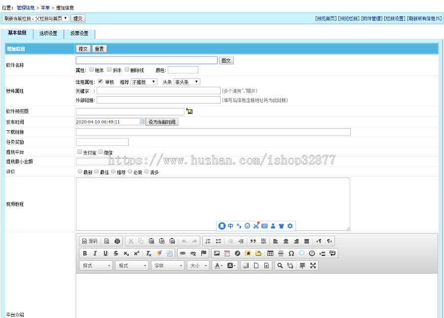 手赚网系统源码,手机App试玩平台全套源码：支持封装APP，支持多平台+教程