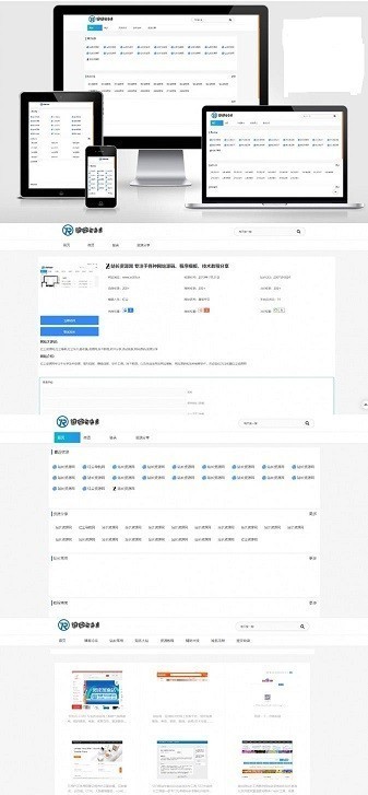 Emlog网址目录技术导航网模板 自适应PC+手机端 