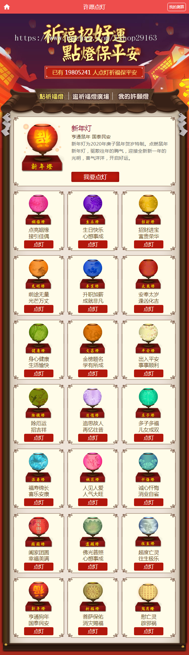 手机号测算鼠年风水算卦宝宝起名八字算命算财运姻缘易经周易占卜运势测算网站许愿源码